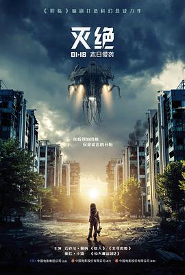 A计划 钟楼名场面档案剧照
